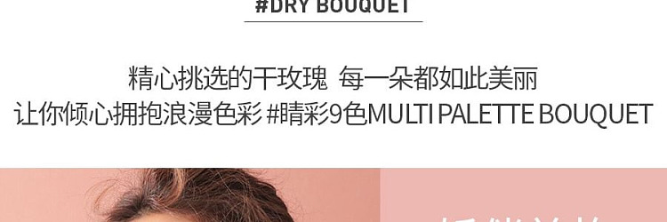 3ce-eyeshadow-palette-drybouquet-85g-25