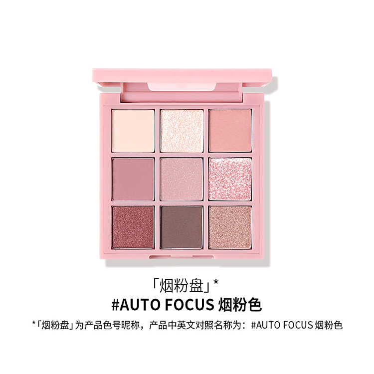 3ce-nine-gallery-eyeshadow-palette-smoke-powder-palette-autofocus-color-1
