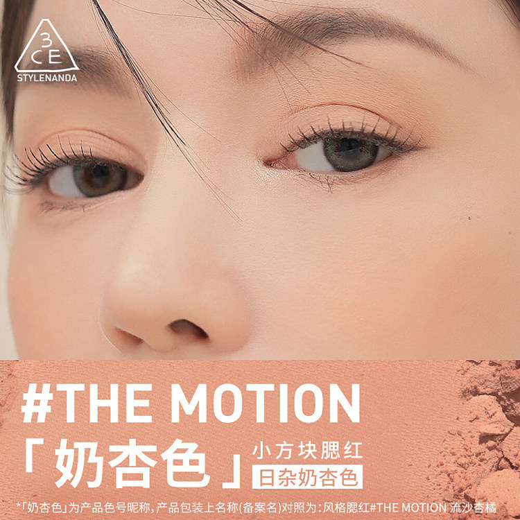 3ce-style-blush-powder-silky-texture-apricot-orange-45-g-2