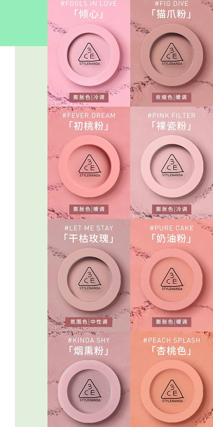 3ce-soft-mist-single-color-blush-figdive-fig-milk-powder-5g-6