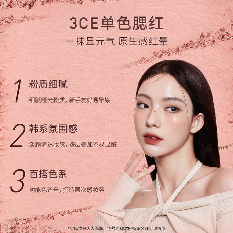3ce-soft-mist-single-color-blush-figdive-fig-milk-powder-5g-2