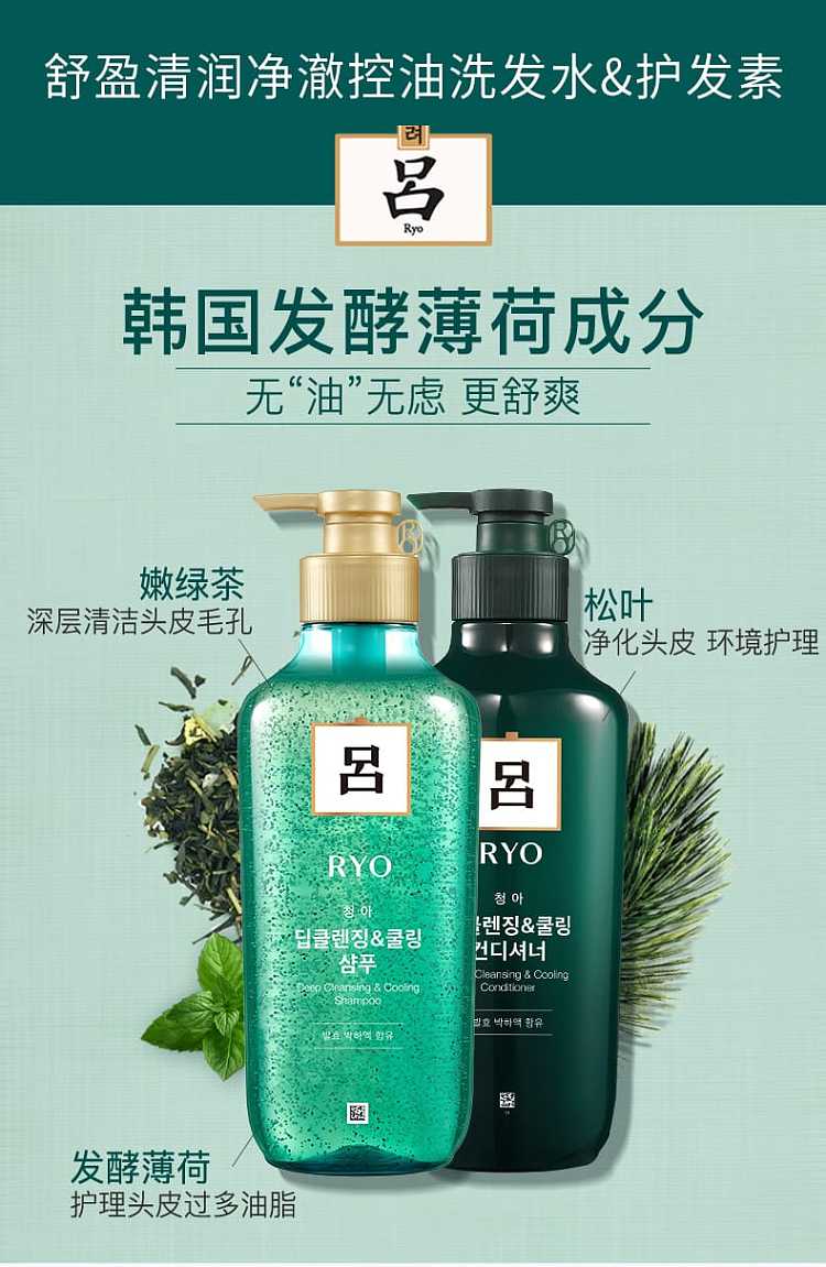 lv-oil-control-anti-dandruff-shampoo-green-version-550ml-1