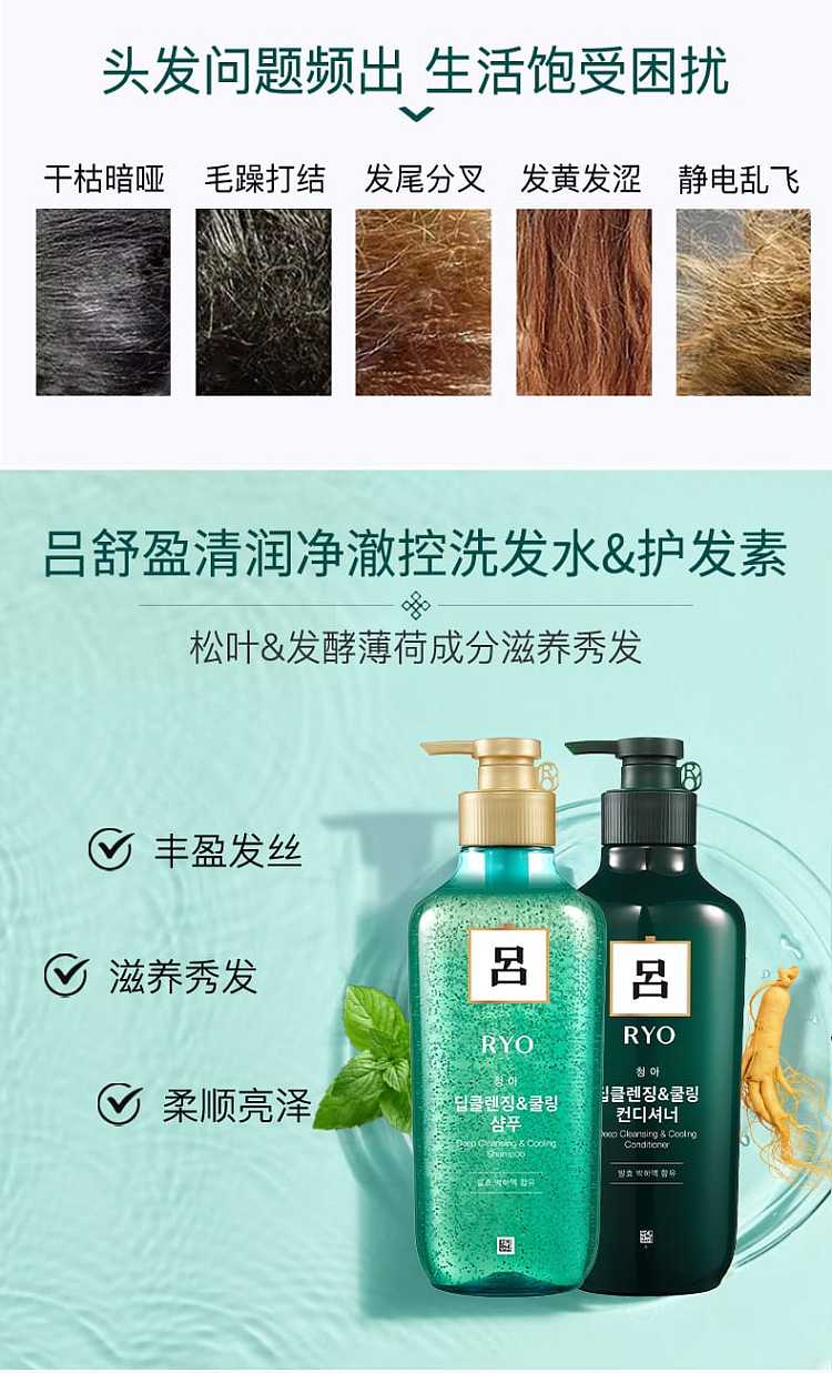 lv-oil-control-anti-dandruff-shampoo-green-version-550ml-2