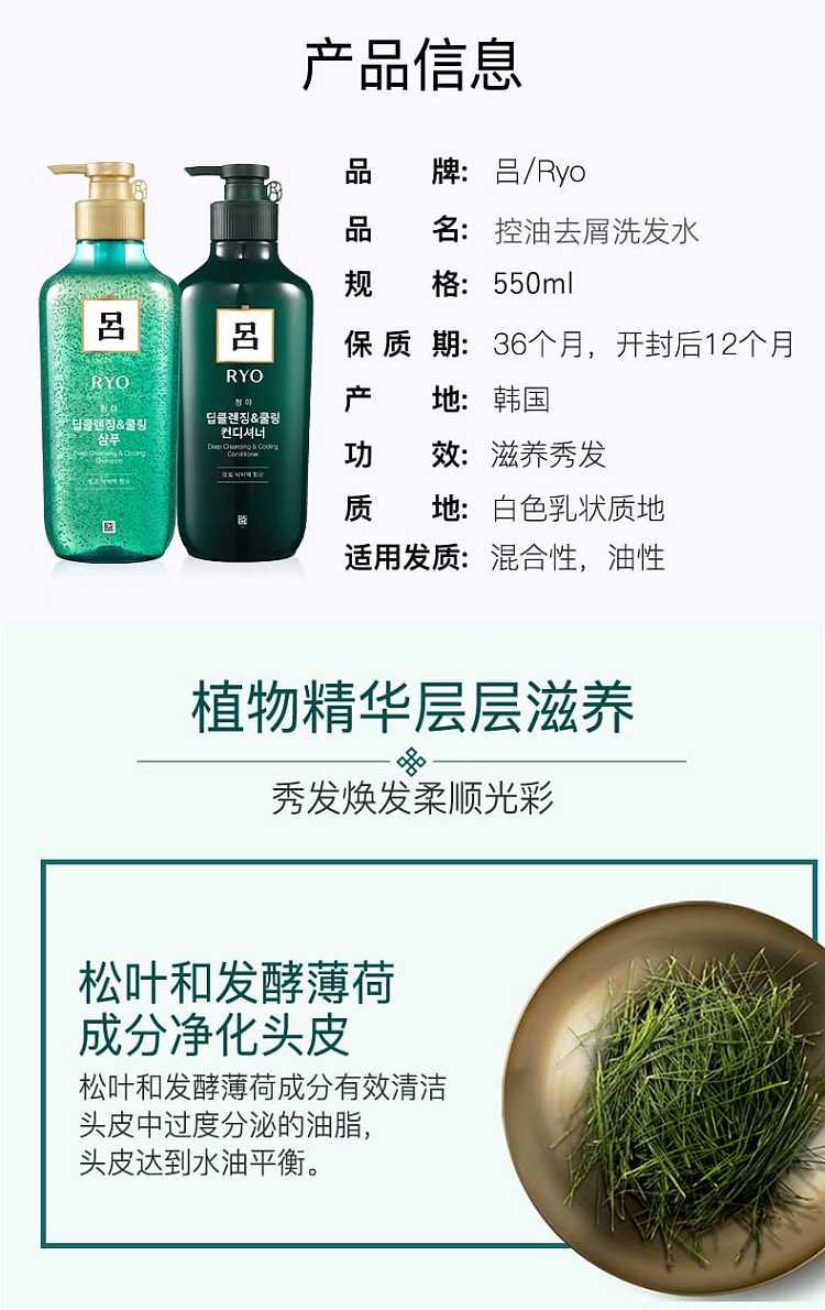 lv-oil-control-anti-dandruff-shampoo-green-version-550ml-3