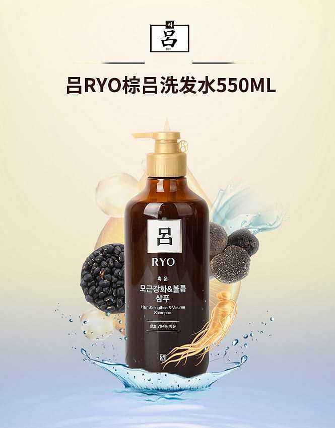 lv-strong-nourishing-shampoo-brown-new-550ml-1