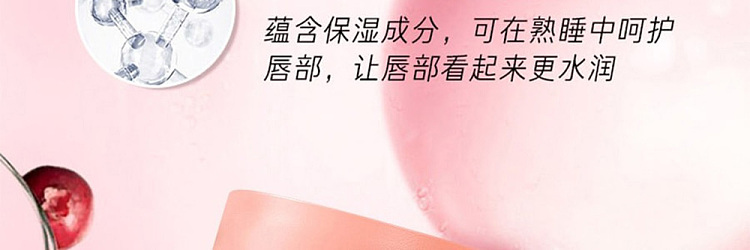 lancel-sleep-moisturizing-repair-lip-mask-yuzu-flavor-20g-13