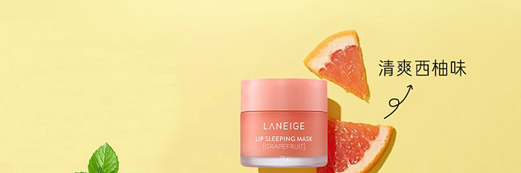lancel-sleep-moisturizing-repair-lip-mask-yuzu-flavor-20g-25