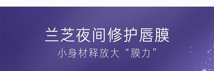 lancel-sleep-moisturizing-repair-lip-mask-yuzu-flavor-20g-6
