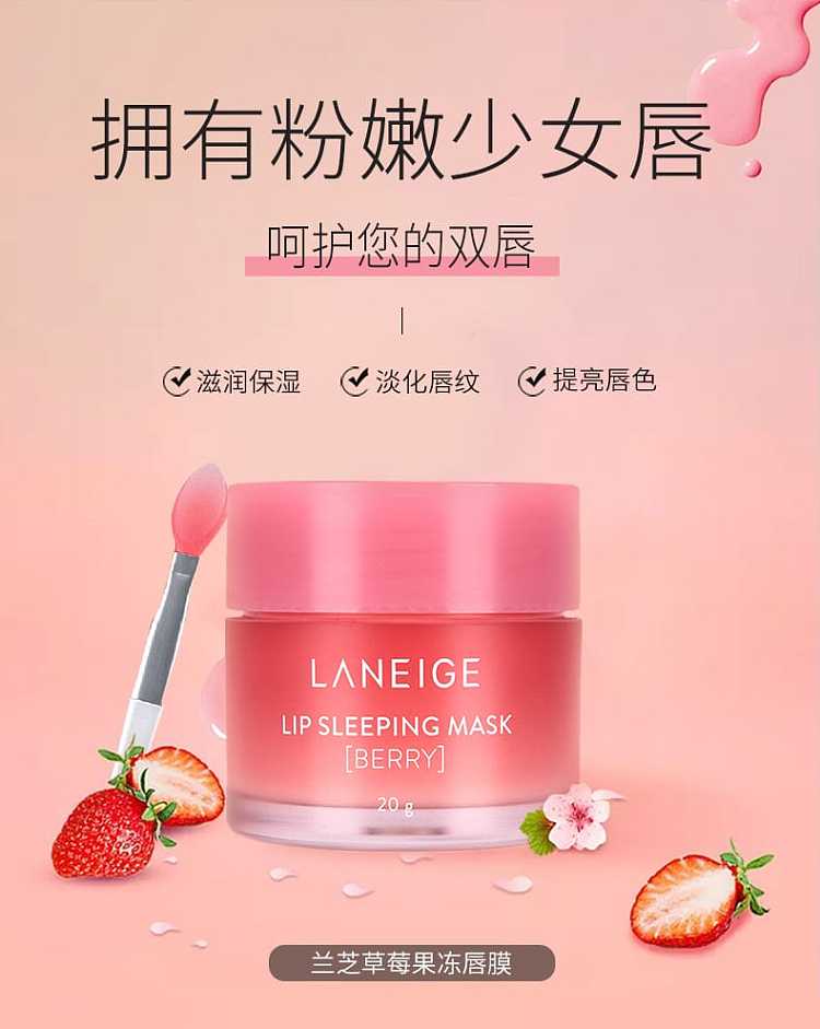 laneige-lip-sleeping-mask-strawberry-flavor-20g-moisturizes-and-repairs-the-lips-while-you-sleep-1