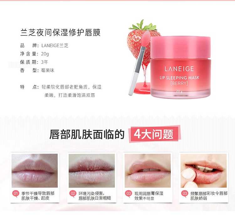 laneige-lip-sleeping-mask-strawberry-flavor-20g-moisturizes-and-repairs-the-lips-while-you-sleep-2