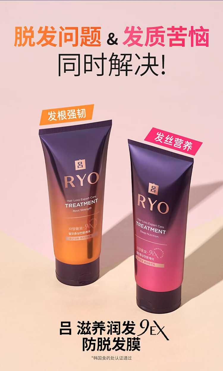 lv-hair-root-strengthening-mask-purple-330ml-1