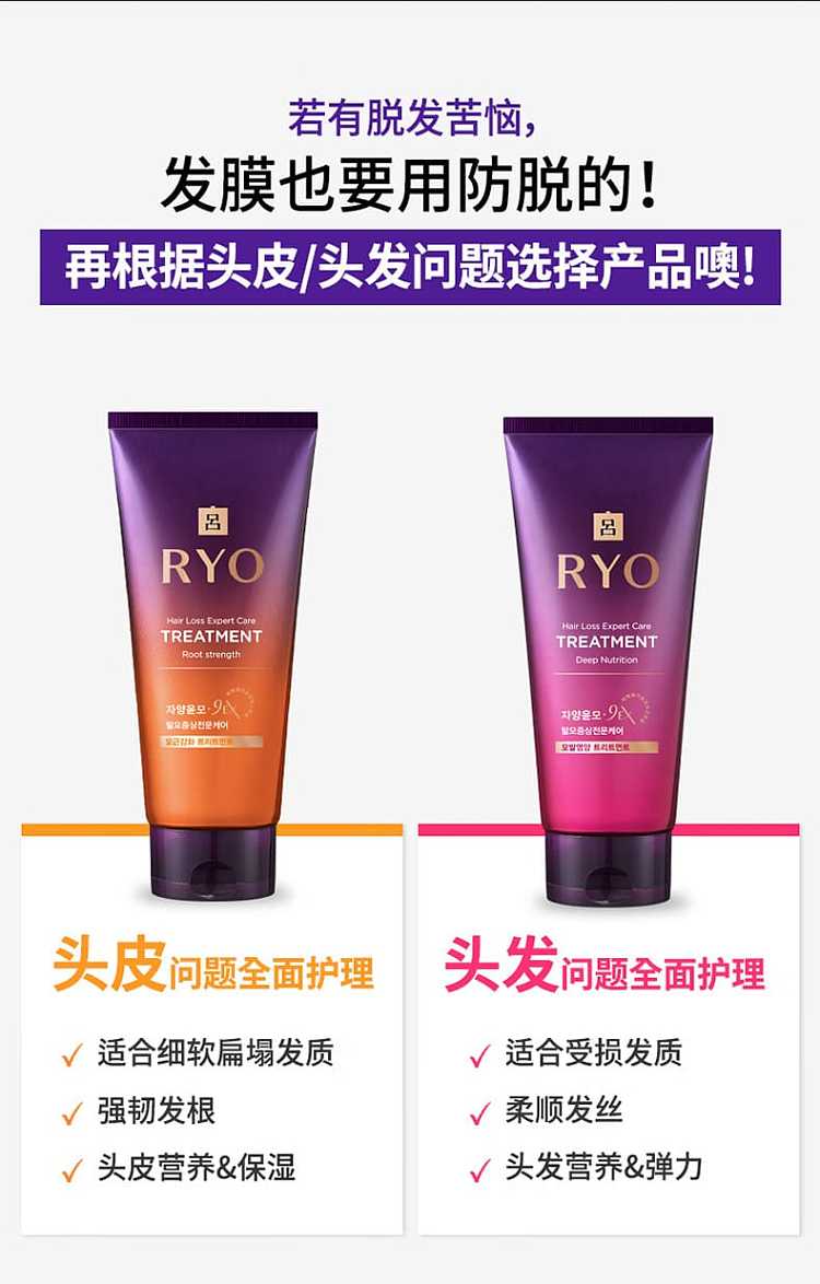 lv-hair-root-strengthening-mask-purple-330ml-4