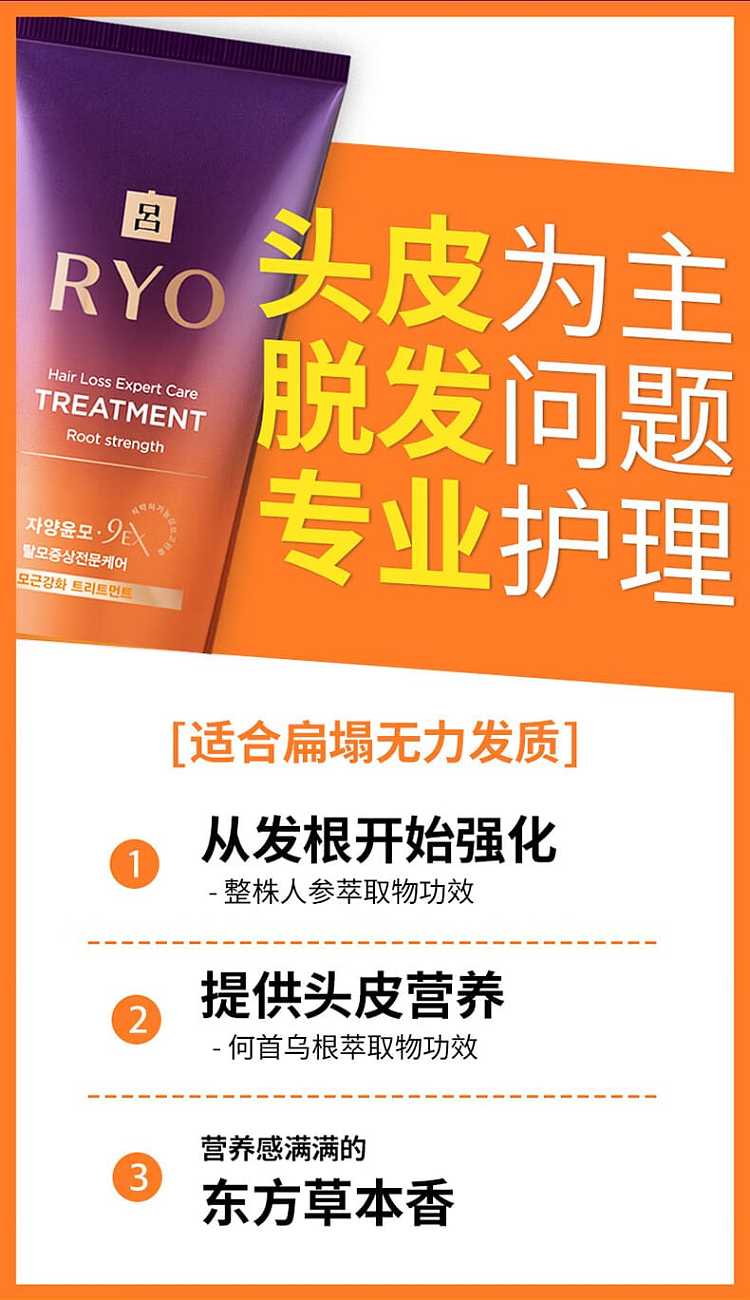 lv-hair-root-strengthening-mask-purple-330ml-9