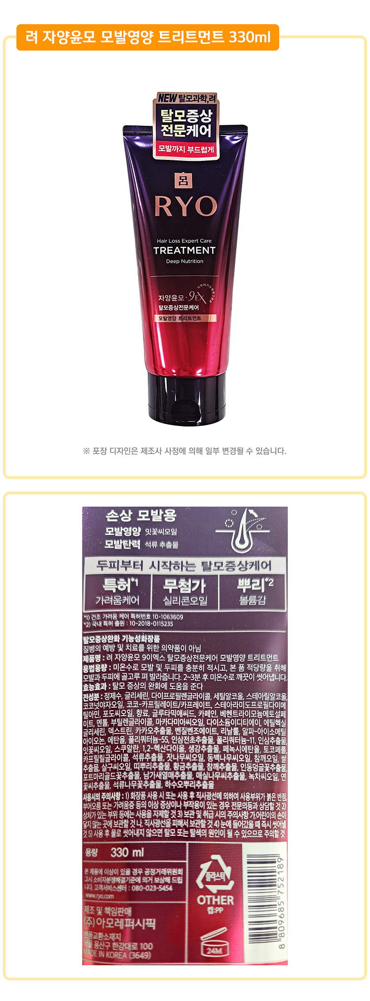 lv-new-upgrade-hair-mask-purple-330ml-1