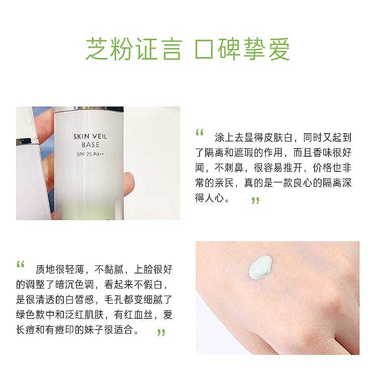 lancel-n60-snow-veil-sunscreen-mint-green-spf25pa30ml-6