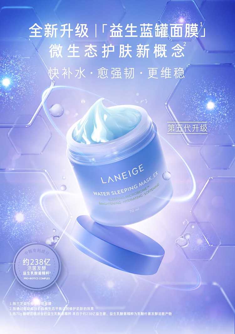 laneige-sleeping-water-mask-70ml-1