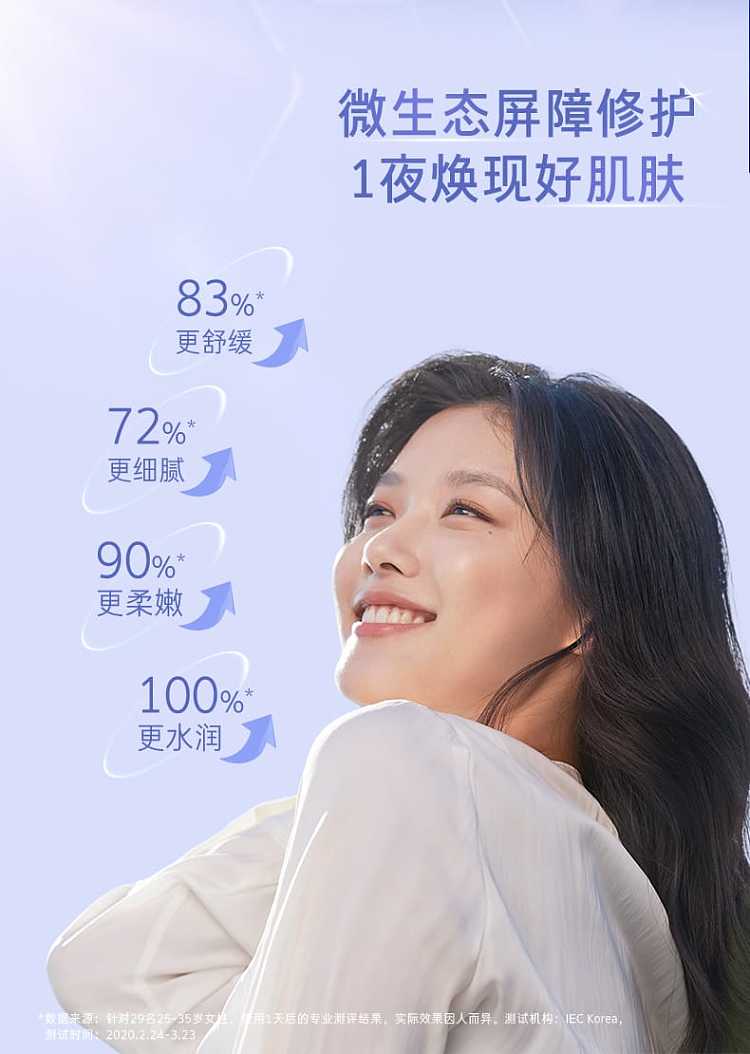 laneige-sleeping-water-mask-70ml-2