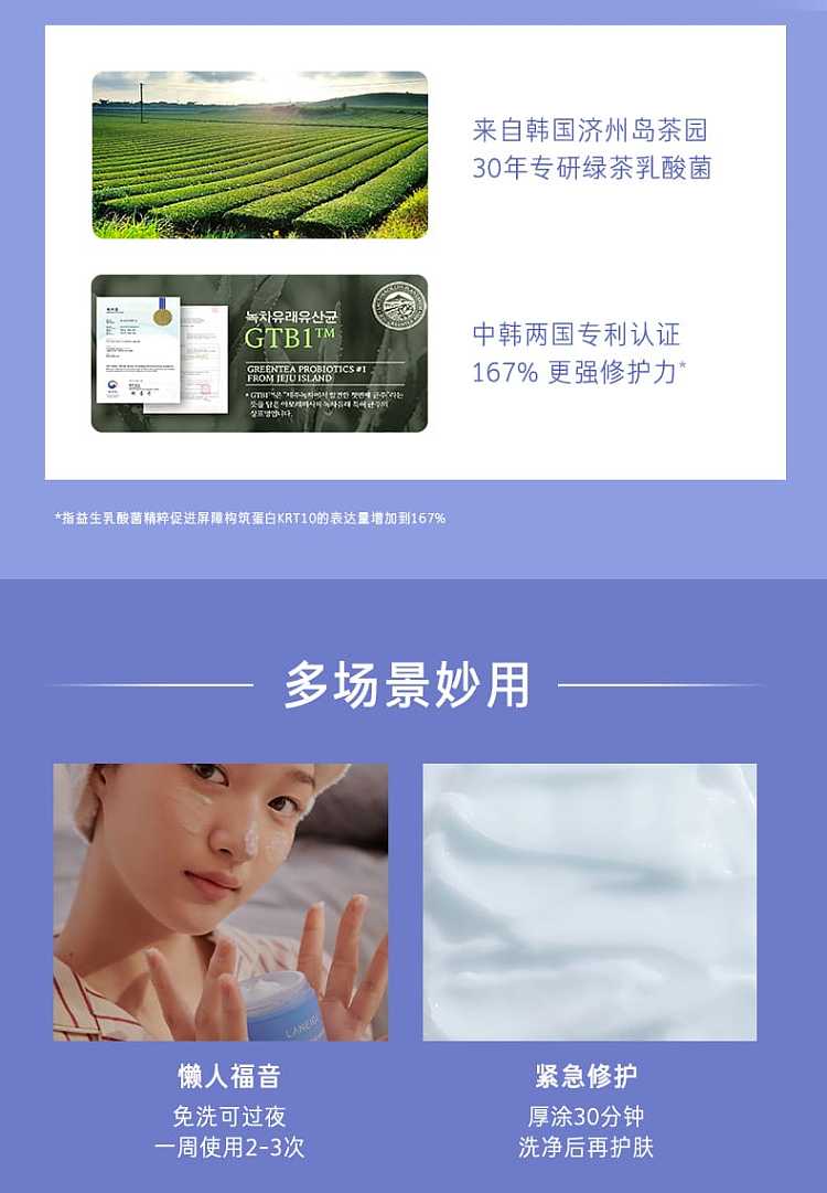 laneige-sleeping-water-mask-70ml-7