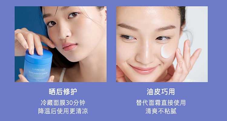 laneige-sleeping-water-mask-70ml-8