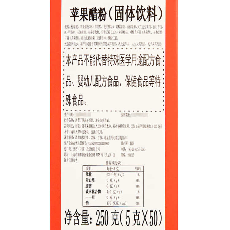 exclusive-to-australia-costco-kaishikai-china-teazen-apple-cider-vinegar-powder-50-sticks-250g-4