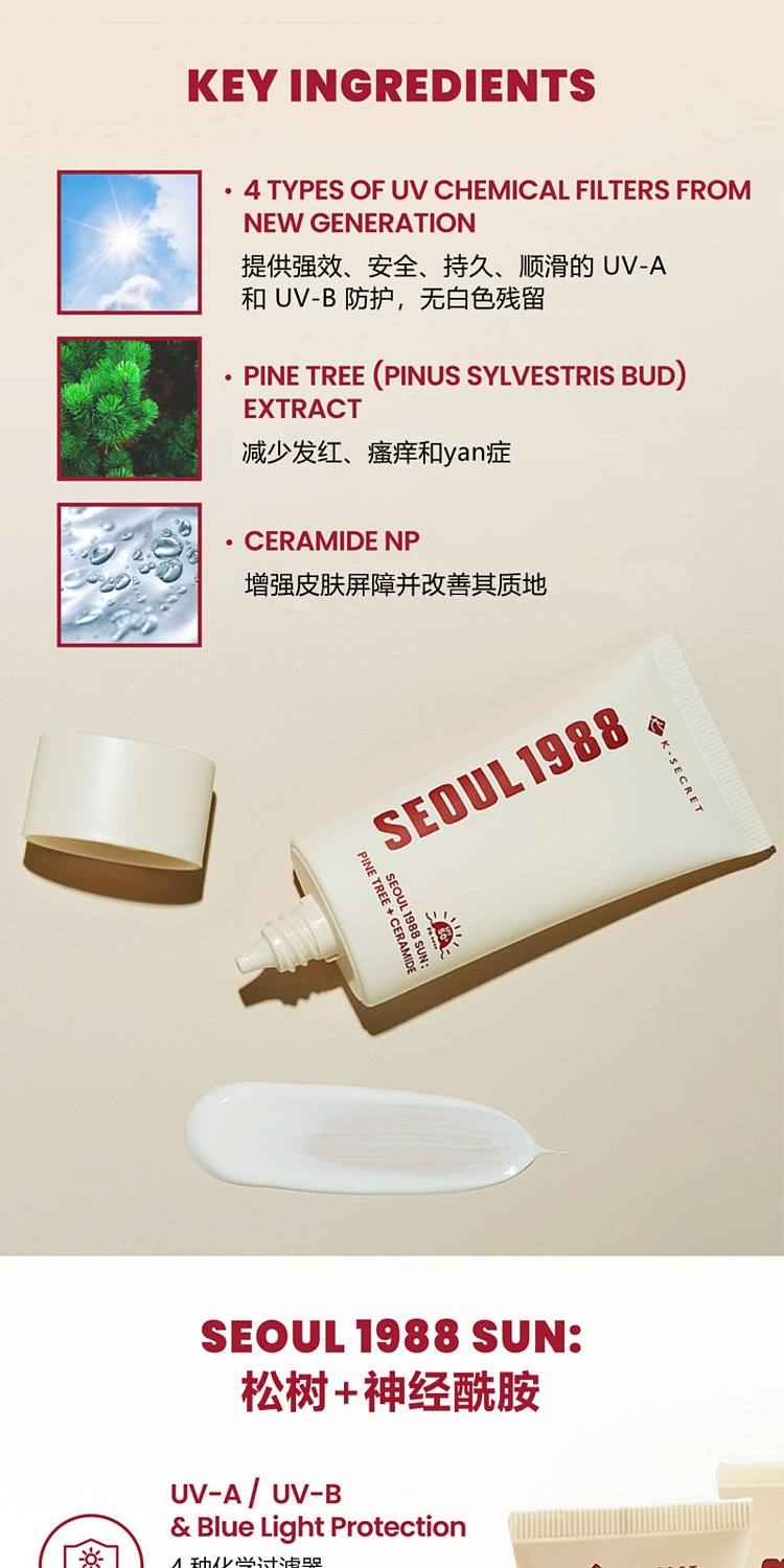 korea-ksecret-seoul-1988-pinetree-ceramide-sunscreen-50ml-3