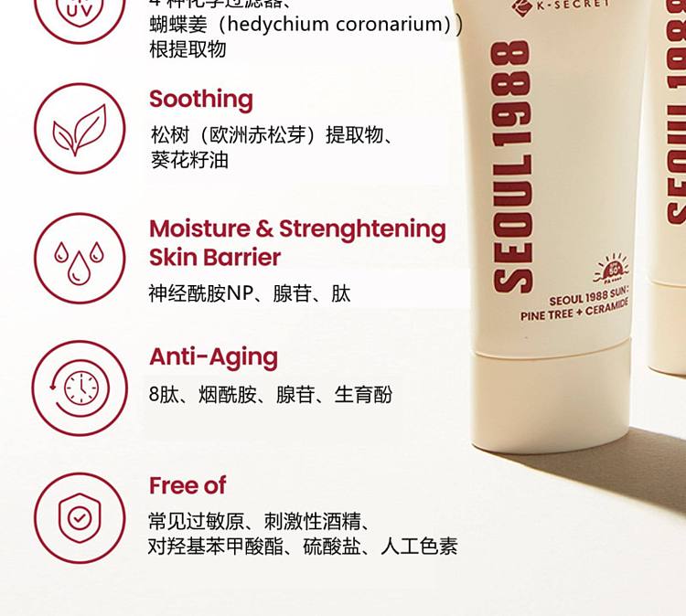 korea-ksecret-seoul-1988-pinetree-ceramide-sunscreen-50ml-4