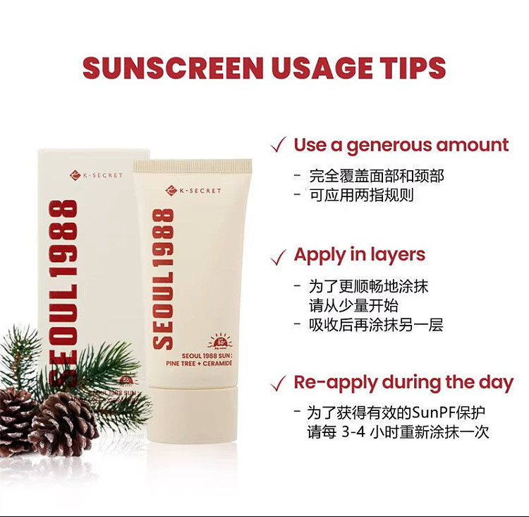 korea-ksecret-seoul-1988-pinetree-ceramide-sunscreen-50ml-5
