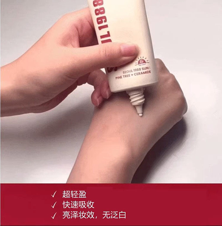 korea-ksecret-seoul-1988-pinetree-ceramide-sunscreen-50ml-6