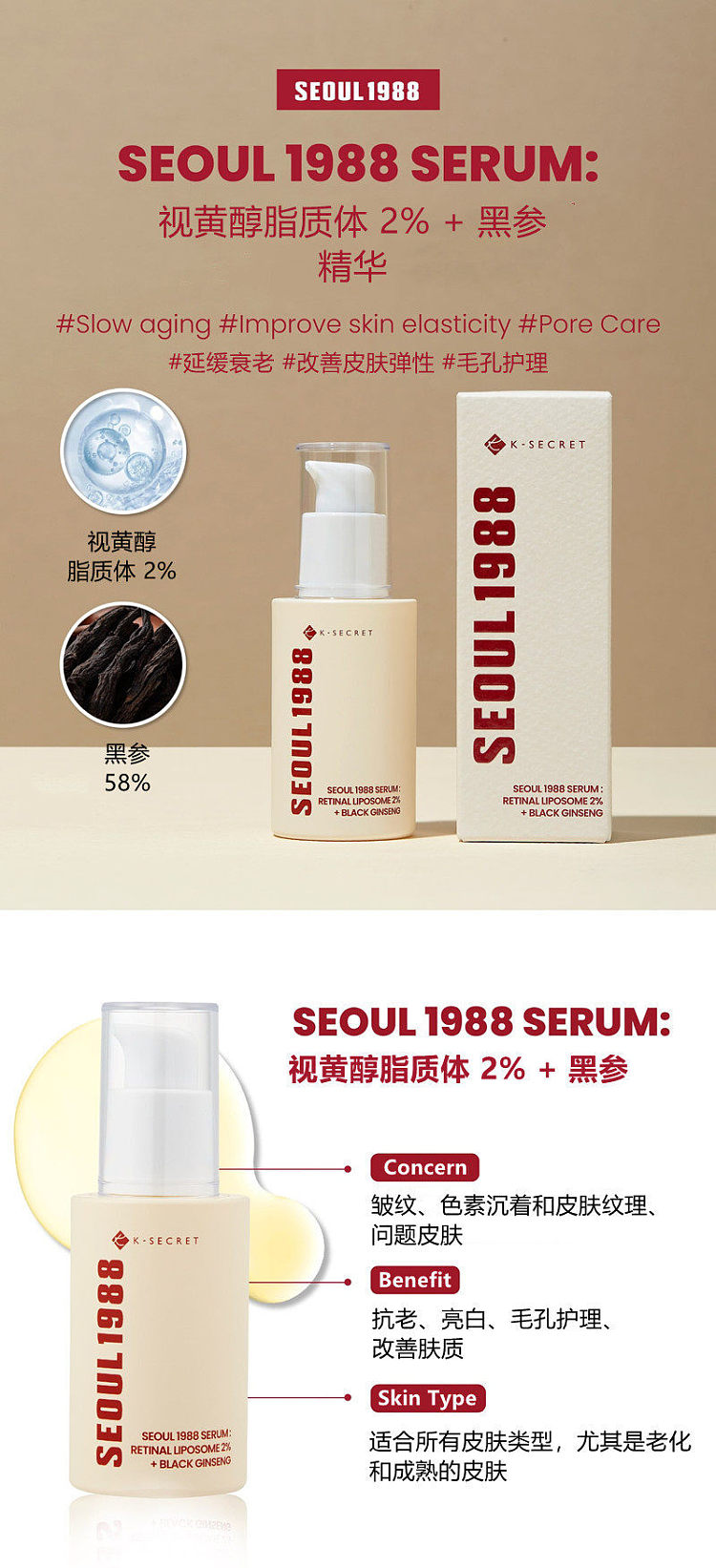 ksecret-seoul-1988-retinal-lipsome-2-black-ginseng-extract-30ml-1