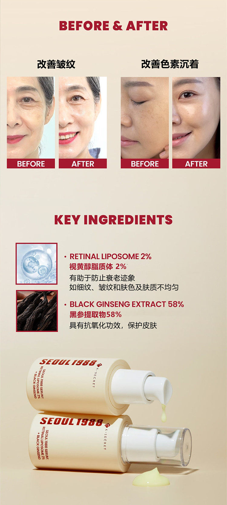 ksecret-seoul-1988-retinal-lipsome-2-black-ginseng-extract-30ml-2