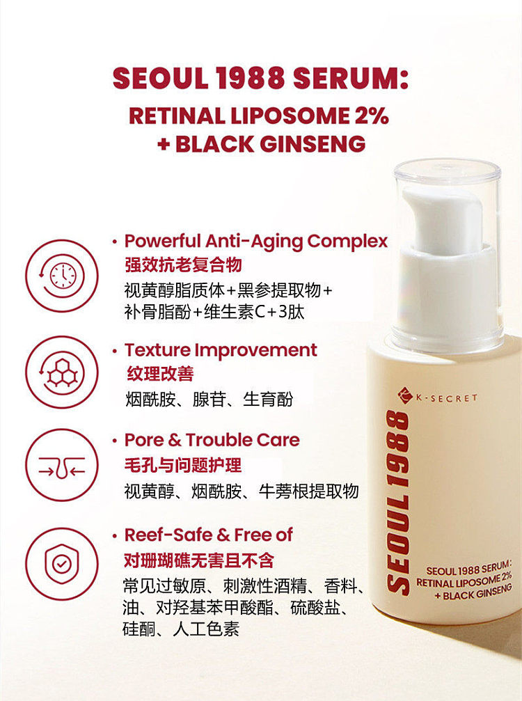 ksecret-seoul-1988-retinal-lipsome-2-black-ginseng-extract-30ml-3