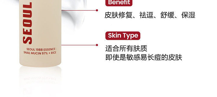 ksecret-seoul-1988-snail-mucin-97-rice-serum-100ml-2