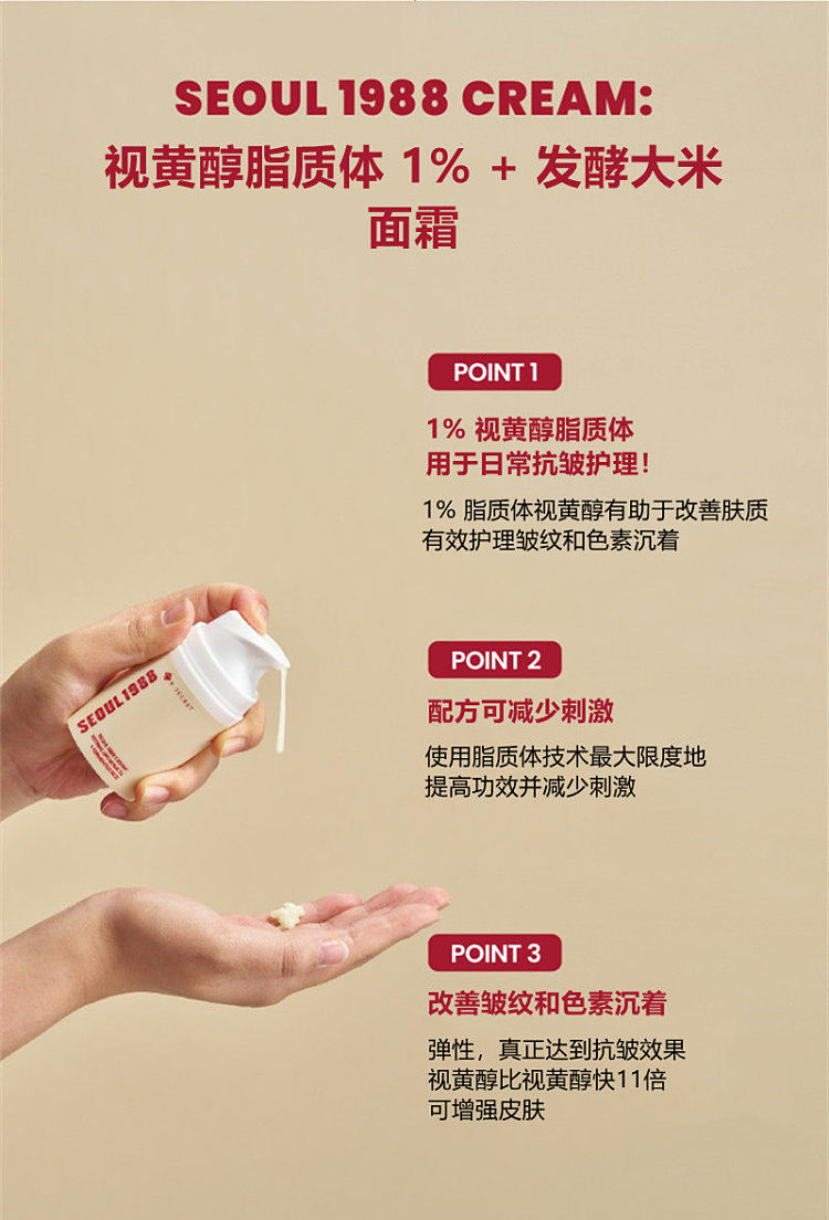 ksecret-seoul-1988-retinoid-liposome-1-fermented-rice-cream-100ml-6