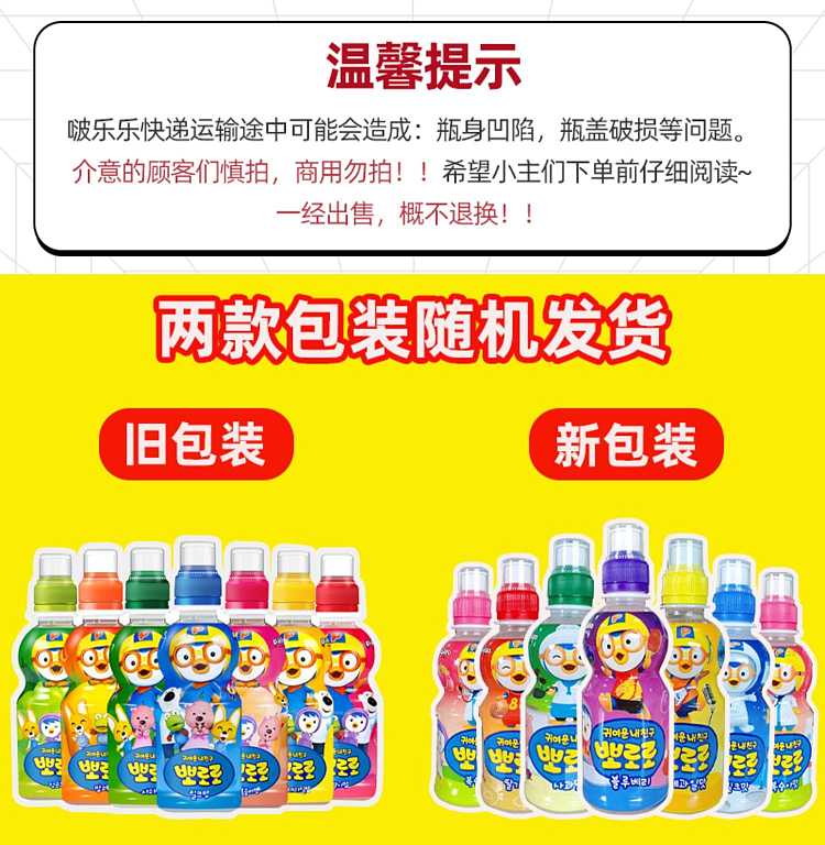 paldopororo-childrens-juice-drink-qingti-flavor-235ml-1