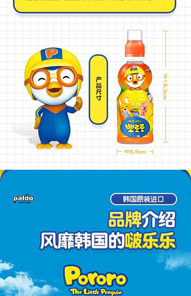 paldopororo-childrens-juice-drink-qingti-flavor-235ml-10