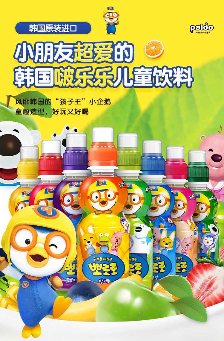 paldopororo-childrens-juice-drink-qingti-flavor-235ml-2