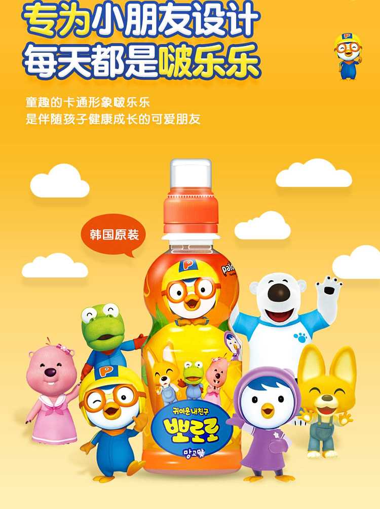 paldopororo-childrens-juice-drink-qingti-flavor-235ml-4