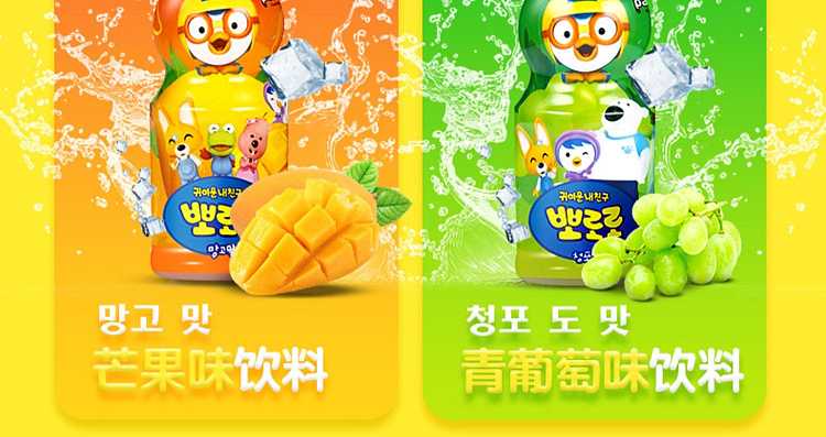 paldopororo-childrens-juice-drink-qingti-flavor-235ml-7