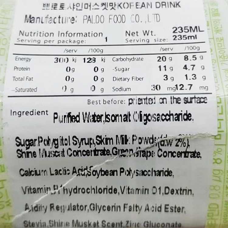paldopororo-childrens-juice-drink-qingti-flavor-235ml-3