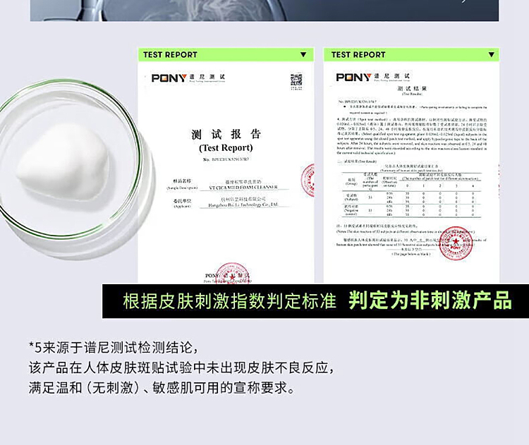 vt-tiger-centella-asiatica-facial-wash-300ml-11