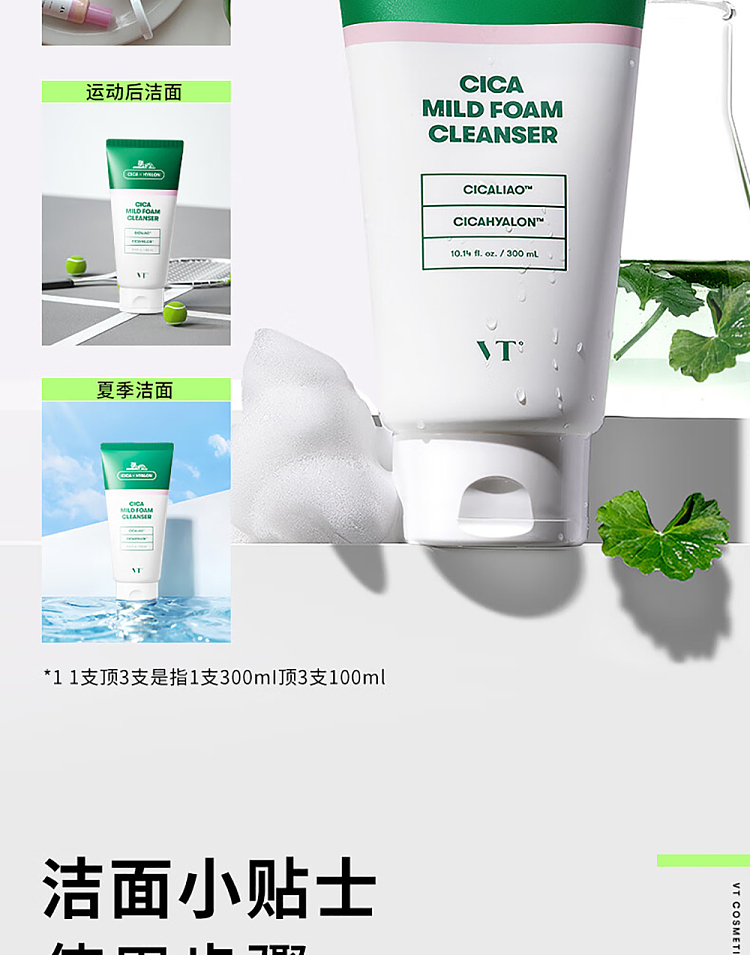 vt-tiger-centella-asiatica-facial-wash-300ml-15