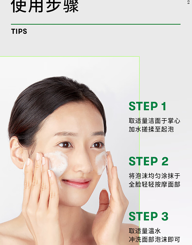 vt-tiger-centella-asiatica-facial-wash-300ml-16