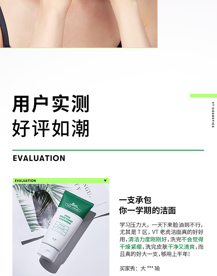 vt-tiger-centella-asiatica-facial-wash-300ml-17