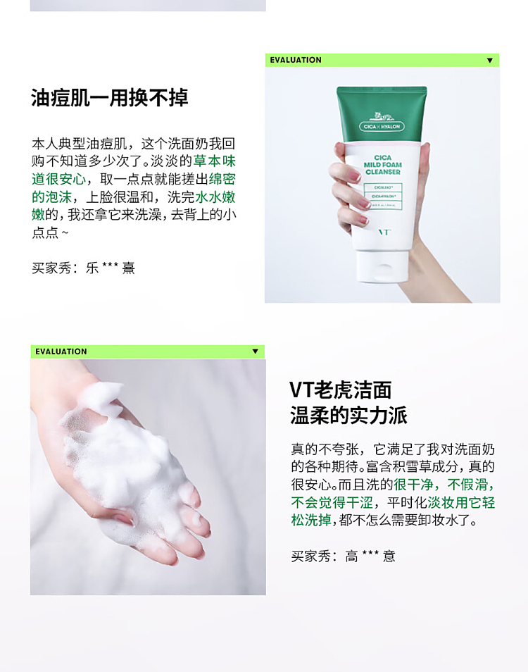 vt-tiger-centella-asiatica-facial-wash-300ml-18