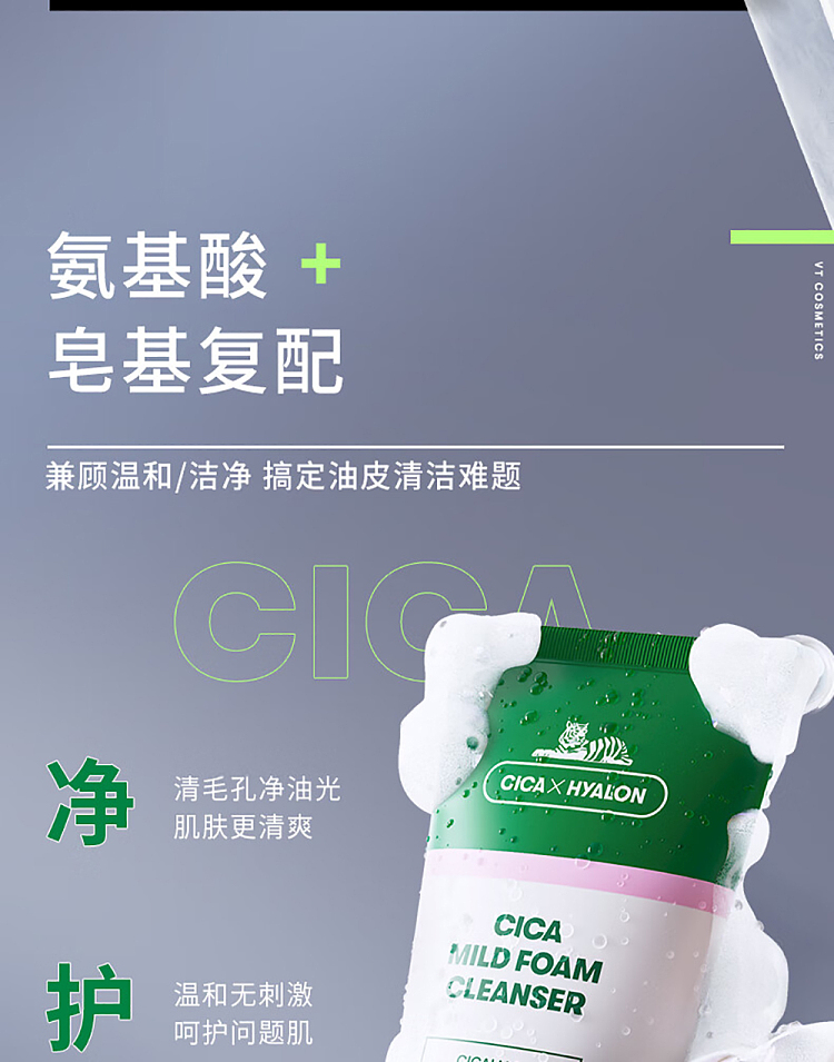 vt-tiger-centella-asiatica-facial-wash-300ml-4