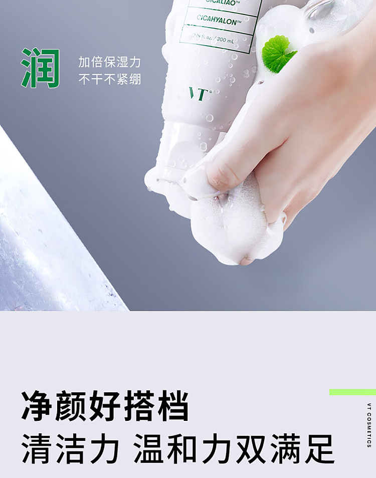 vt-tiger-centella-asiatica-facial-wash-300ml-5