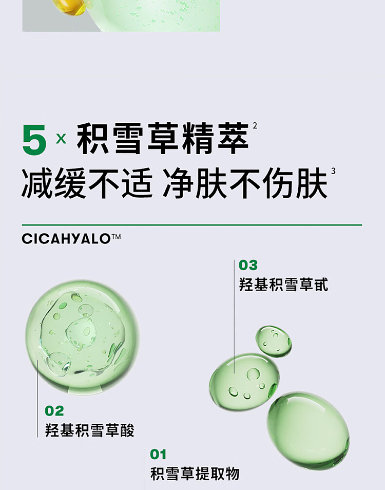 vt-tiger-centella-asiatica-facial-wash-300ml-7