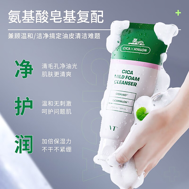 vt-tiger-centella-asiatica-facial-wash-300ml-3