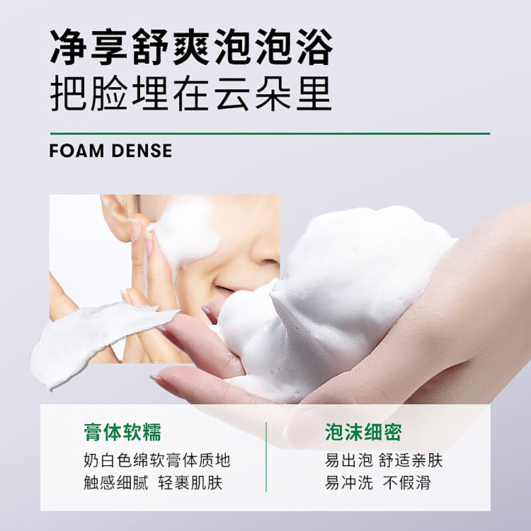 vt-tiger-centella-asiatica-facial-wash-300ml-6