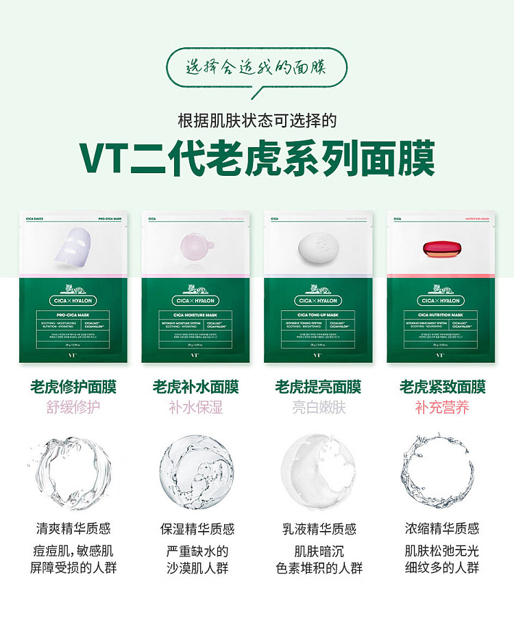 vt-vitasprings-hydrating-mask-6pcs-box-1
